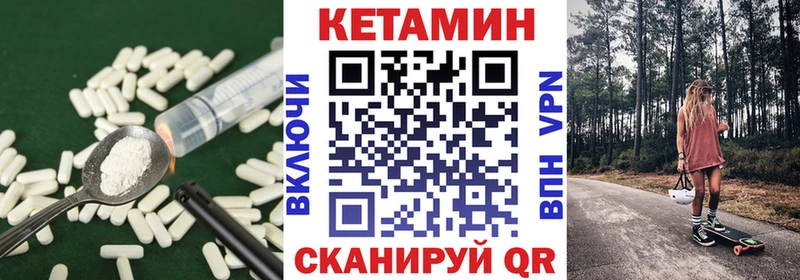 КЕТАМИН ketamine  купить наркотики сайты  Чухлома 