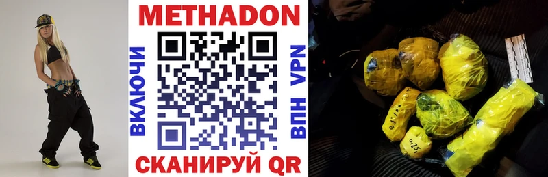 МЕТАДОН мёд  Чухлома 