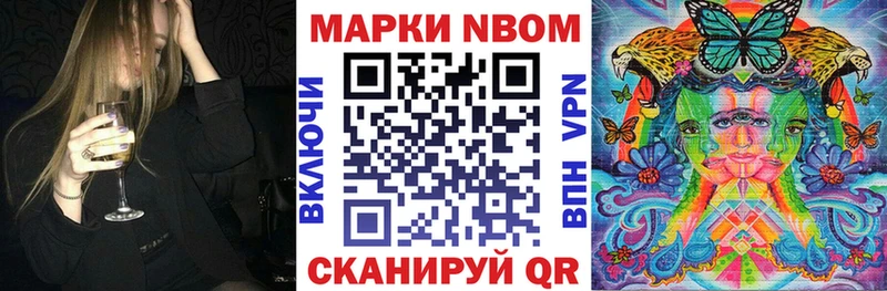 Марки N-bome 1500мкг  Чухлома 